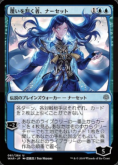 Narset, Parter of Veils War of the Spark Alternate Art